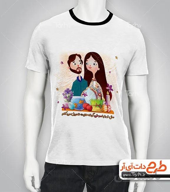 تیشرت با طرح نوروز کد 448904
