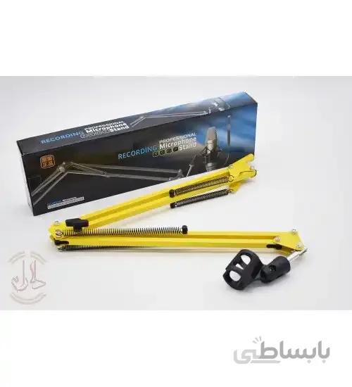 پایه میکروفون بازویی