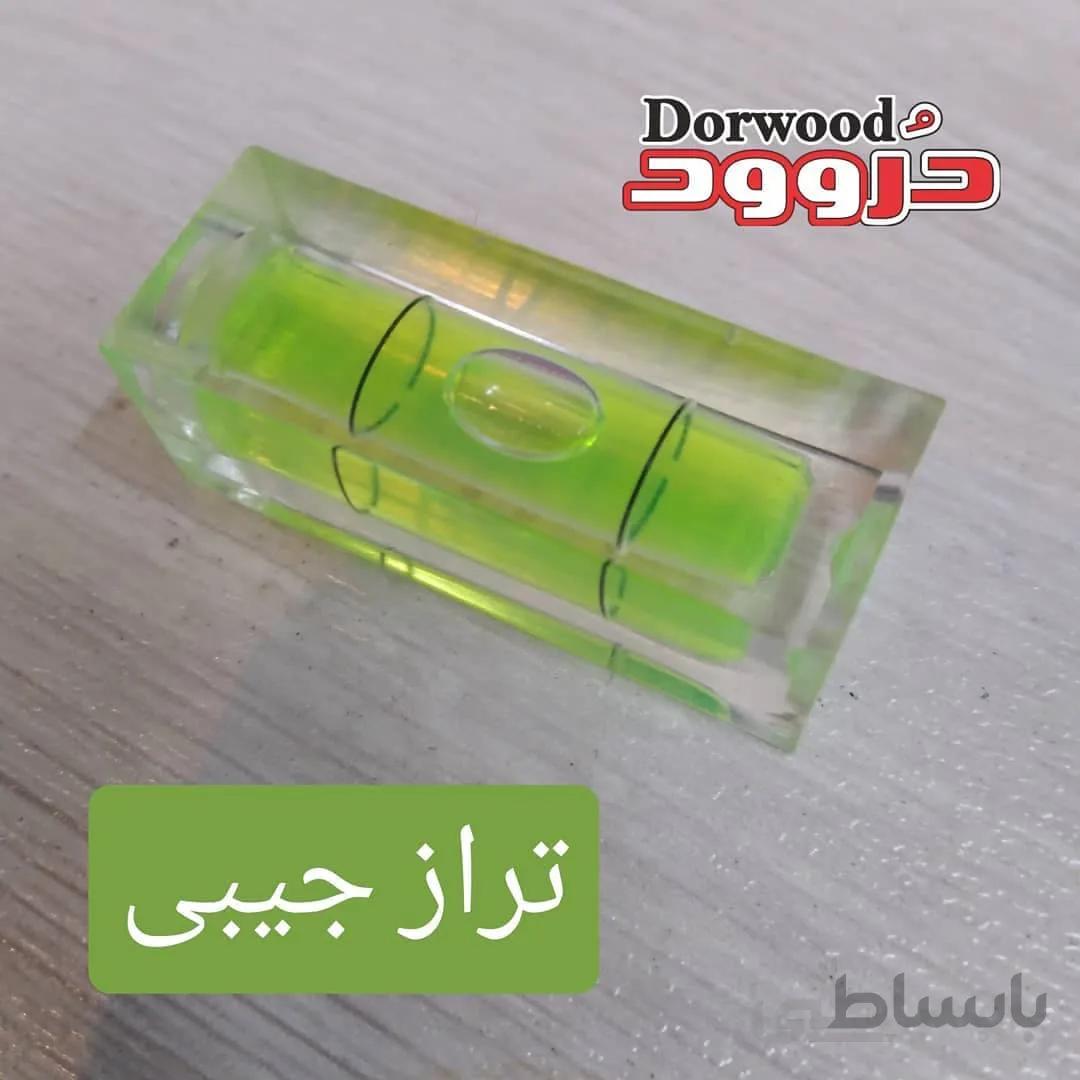 تراز جیبی