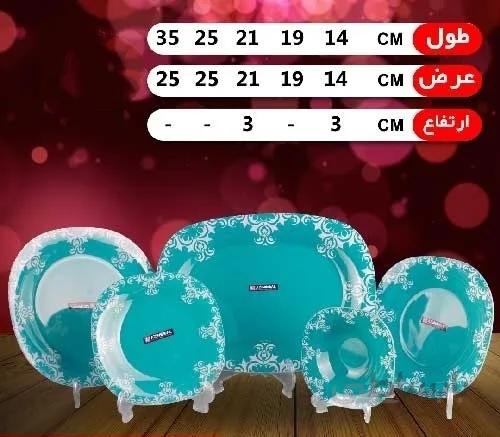 سرویس اپال 25 پارچه 411 ونوس سبز مربع