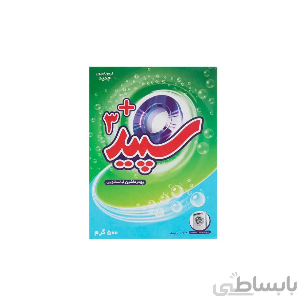 پودر ماشین لباسشویی سپید 3Plus مقدار 500 گرم