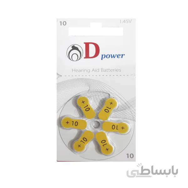 باتری سمعک دی پاور مدل 10 ا Hearing aid battery Dpower