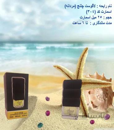 ادوپرفیوم 25 میل لاگوست چلنج مردانه برند اسمارت کد(304)