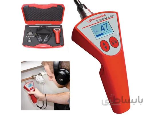 نشتیاب آب روتنبرگر کد RO-1500000922