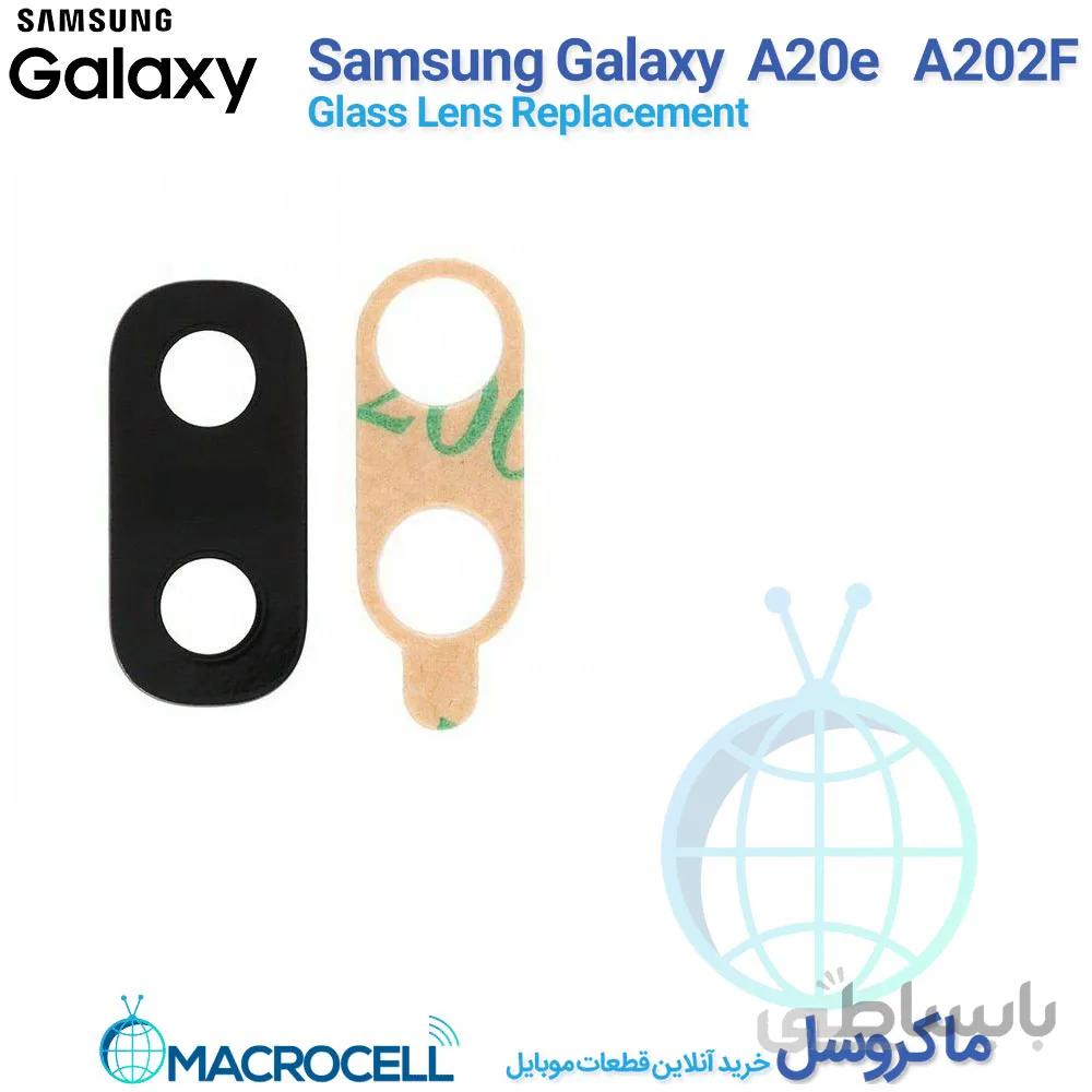 شیشه لنز دوربین گوشی سامسونگ Samsung Galaxy A20E A202F