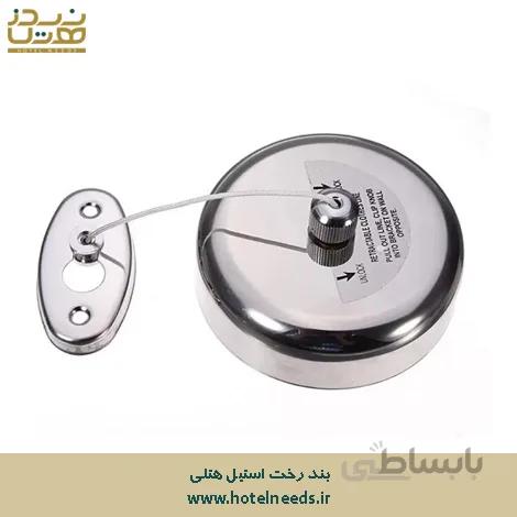 بند رخت استیل هتلی