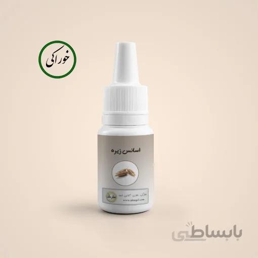 اسانس خوراکی زیره
