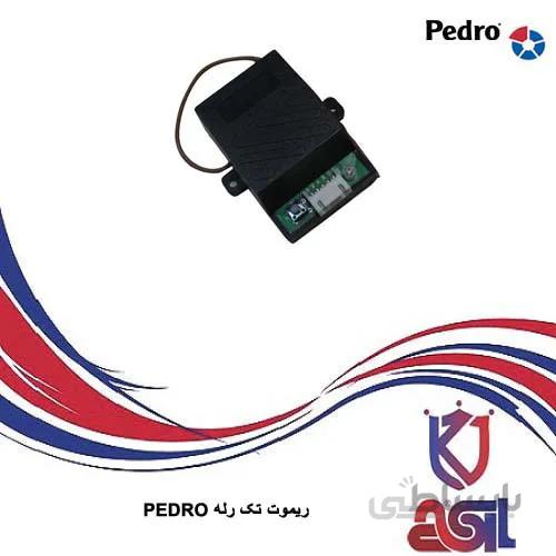 رسیور تک رله PEDRO