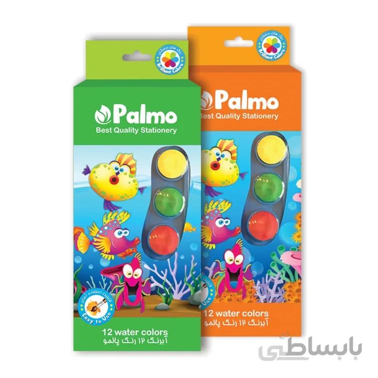 آبرنگ 12 عددی ایرانی پالمو palmo 12 pcs watercolor | www.ahwazonline.com