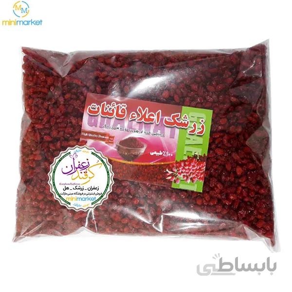 زرشک دانه اناری 1 کیلوگرم ا زرشک دانه اناری اعلا 1 کیلوگرم