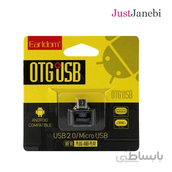 مبدل Micro to USB – OTG