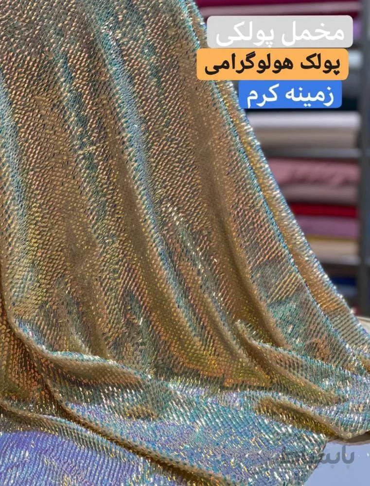 مخمل پولک هولوگرامی کد 689466