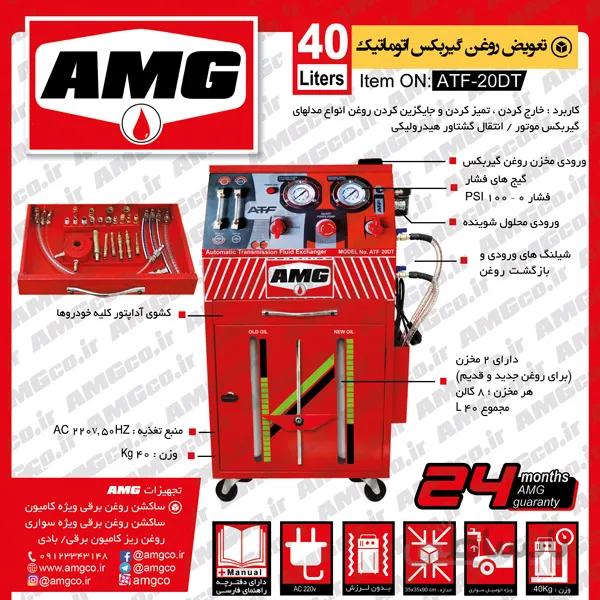 ساکش روغن گیربکس اتوماتیک