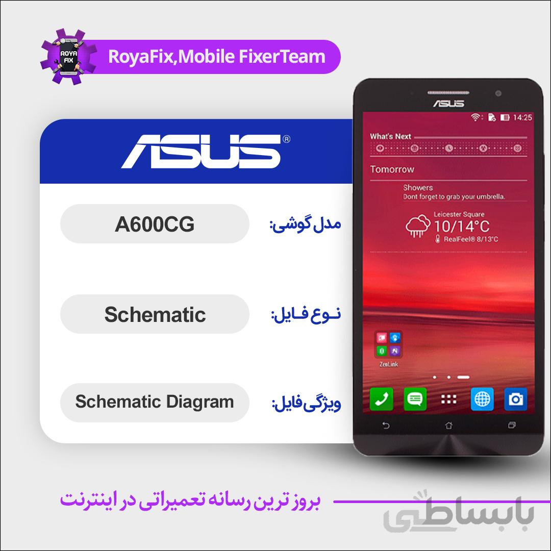 شماتیک ASUS A600CG SCHEMATIC بصورت کامل