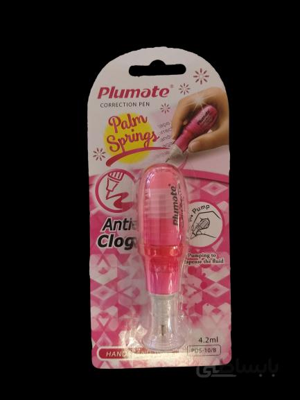 لاک غلط گیر فنری plumate