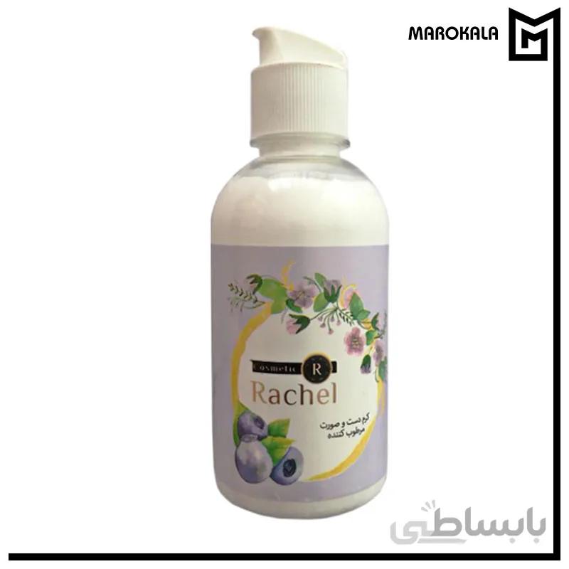 کرم مرطوب کننده راشل مدل blueberry حجم 250 میلی لیتر