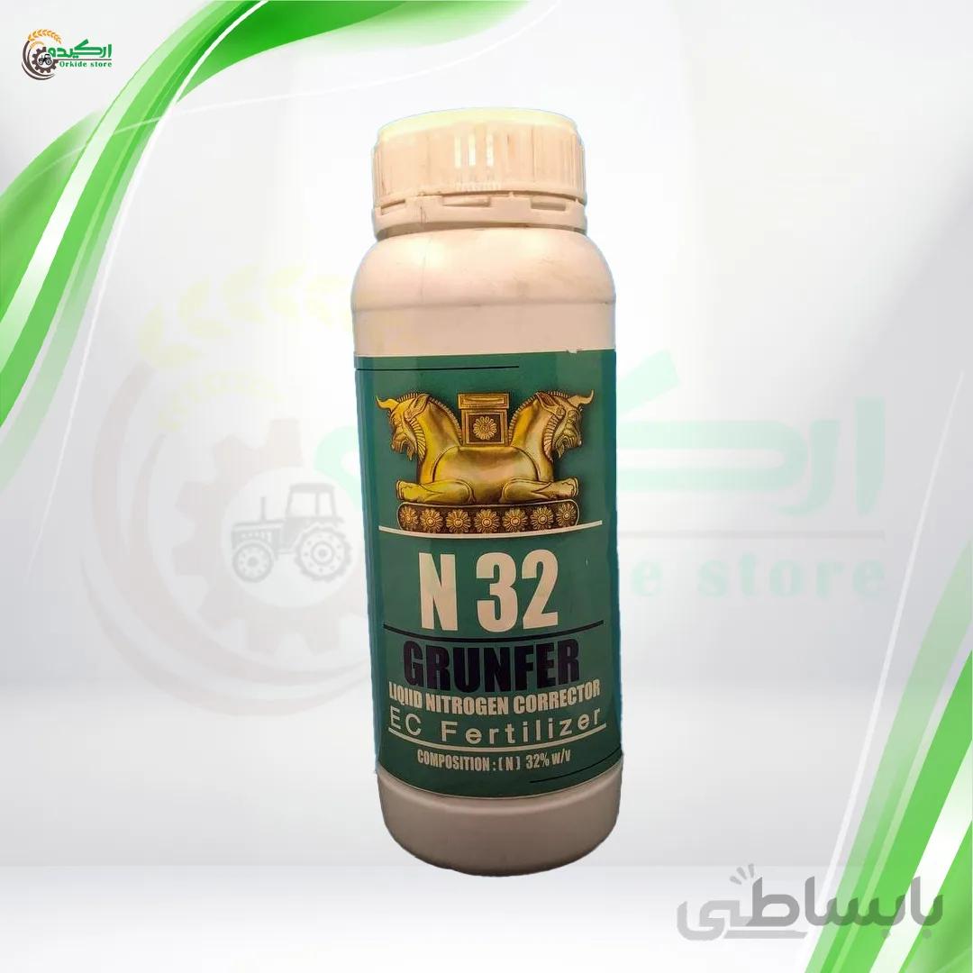 کود ازت مایع ان 32