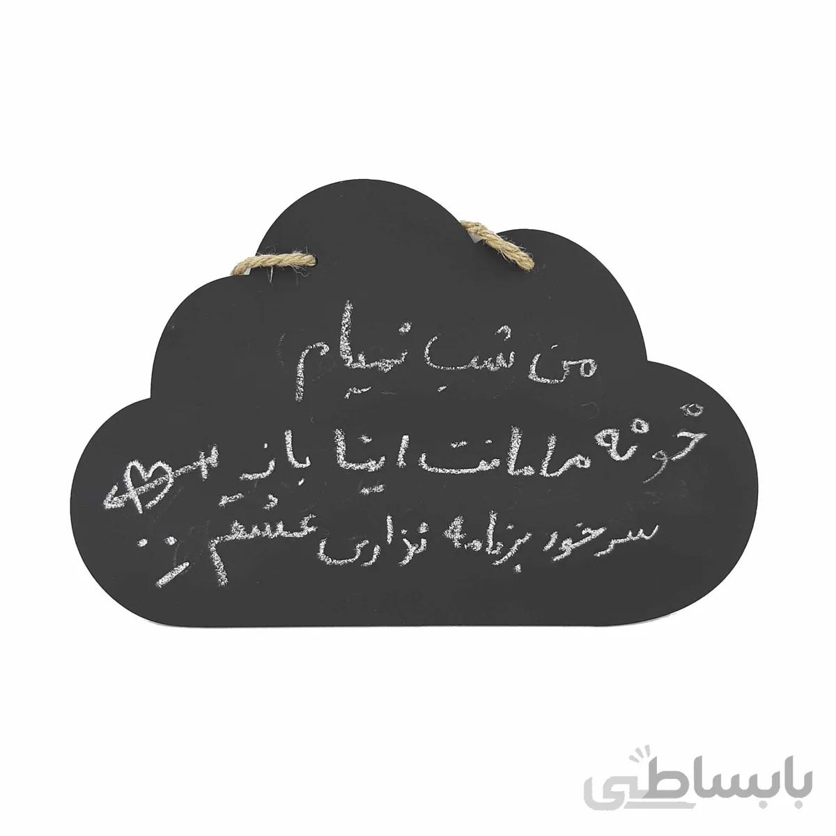 تخته سیاه فانتزی