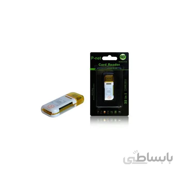 رم ریدر پی نت P-310