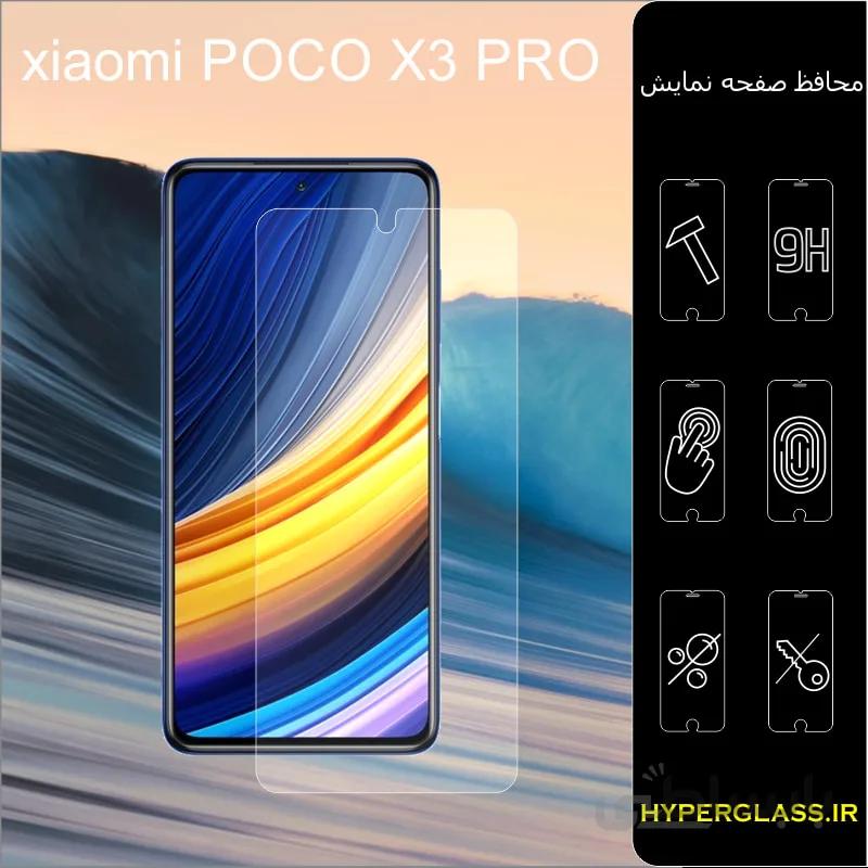گلس گوشی شیاومی poco x3 pro