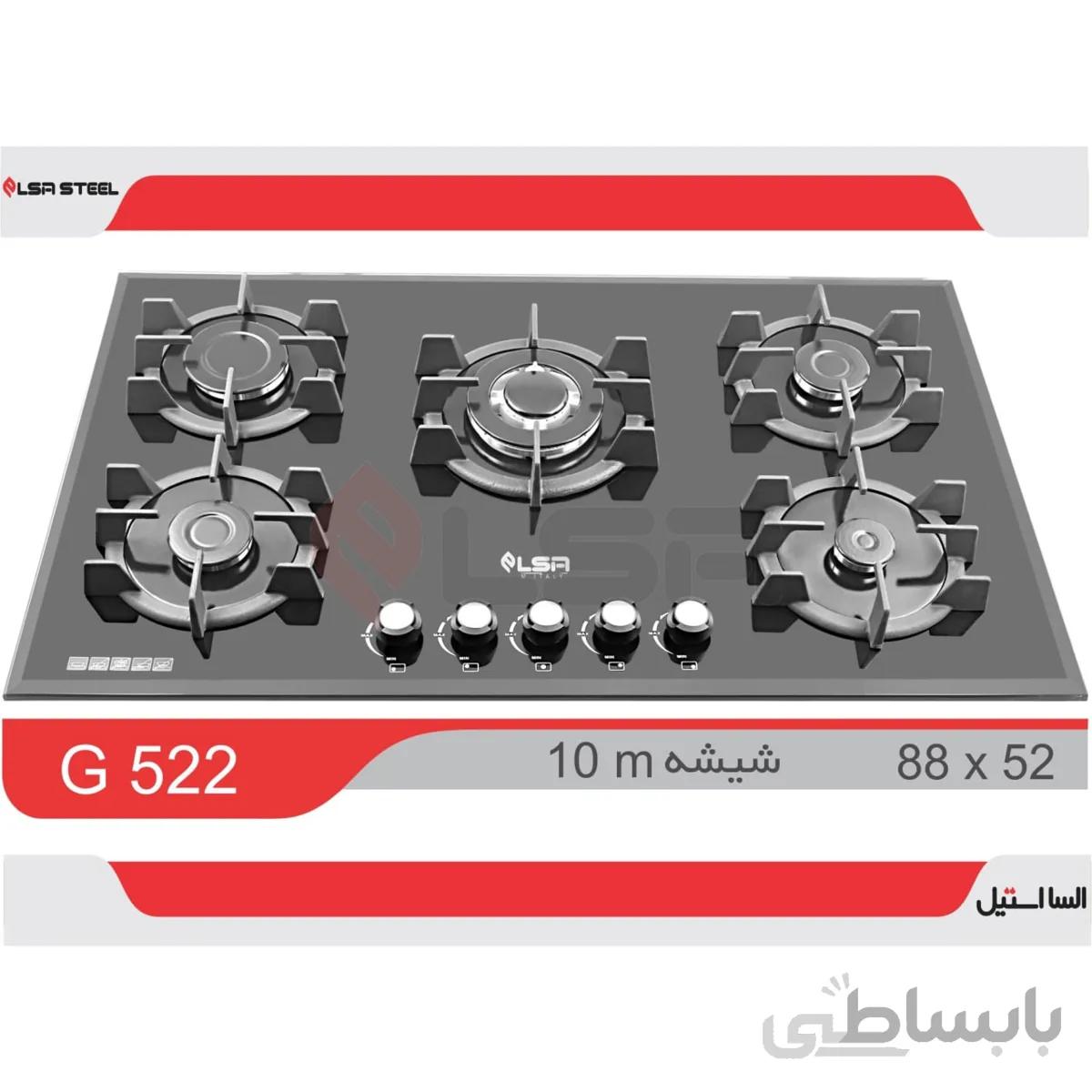 گاز السا استیل کد G522