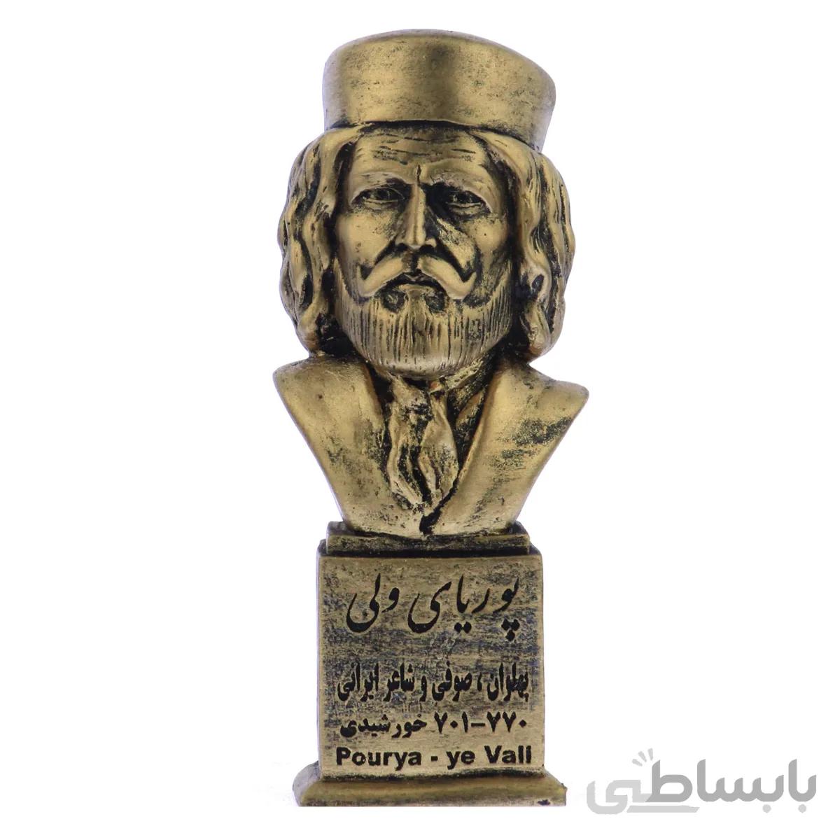 سردیس پهلوان پوریای ولی