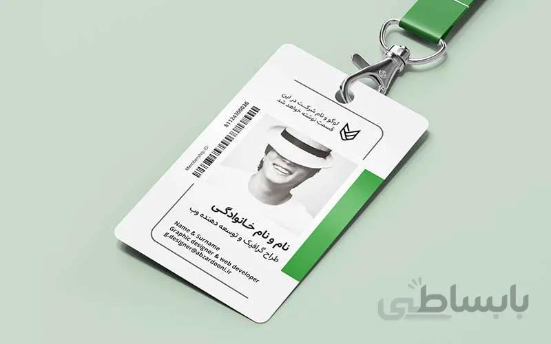 لایه باز کارت شناسایی طرح سولید