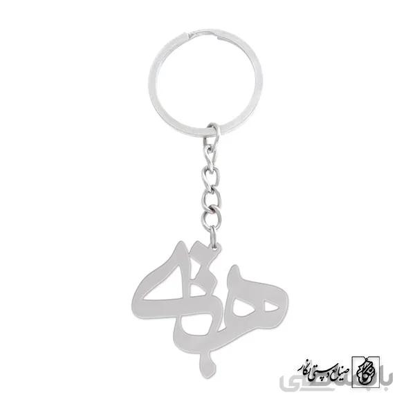جاسوئیجی اسم هستی کد 798