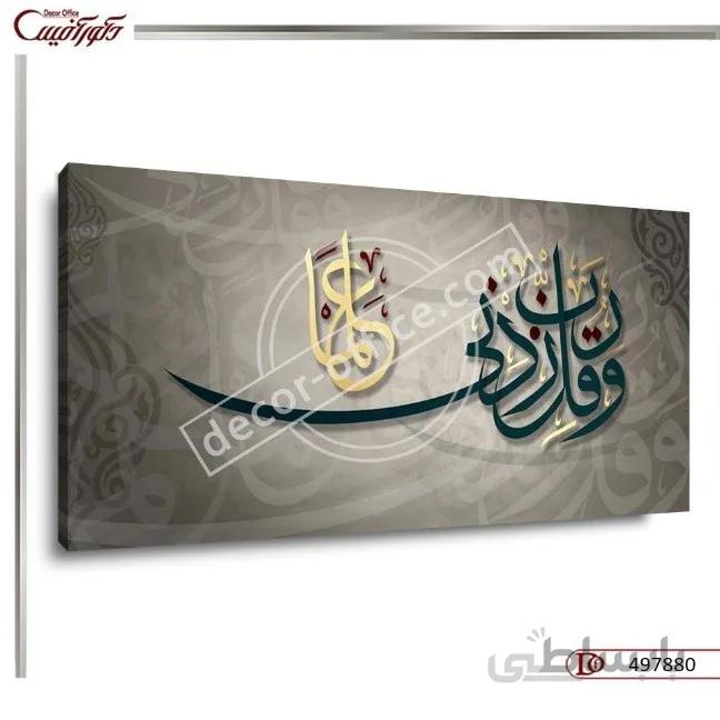 تابلو دیواری مذهبی 7880 ا Religious wall paintings 7880