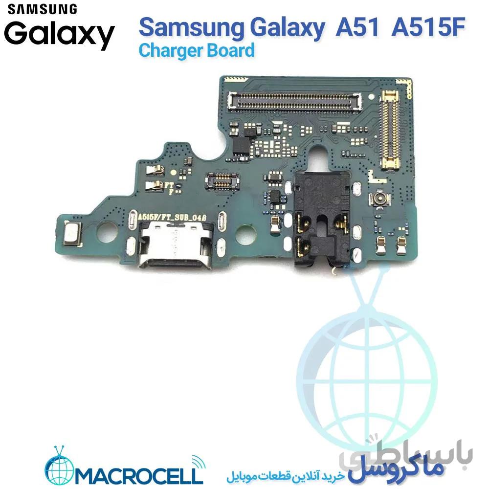برد شارژ سامسونگ galaxy a51 a515