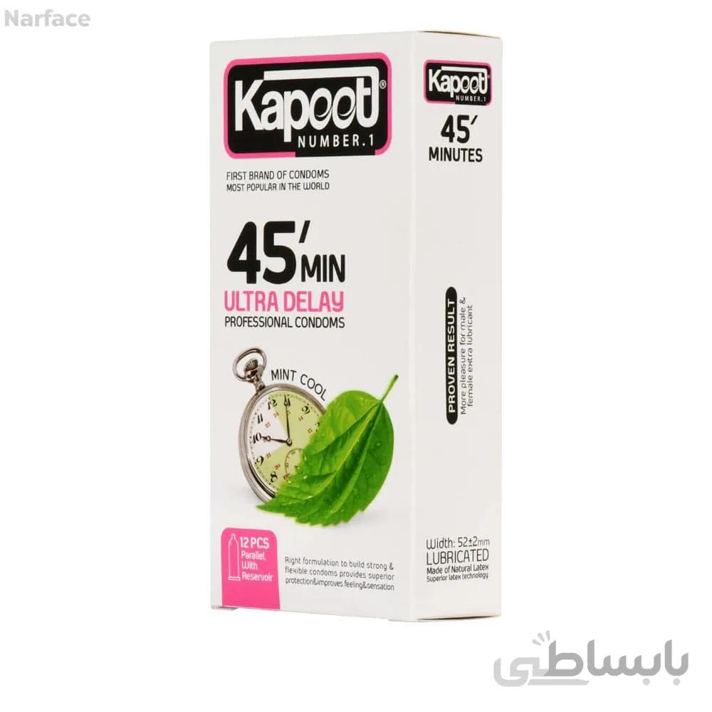 کاندوم تاخیری 45 دقیقه کاپوت ا Kapoot 45 Minutes Natural Condoms 12pcs/Pack