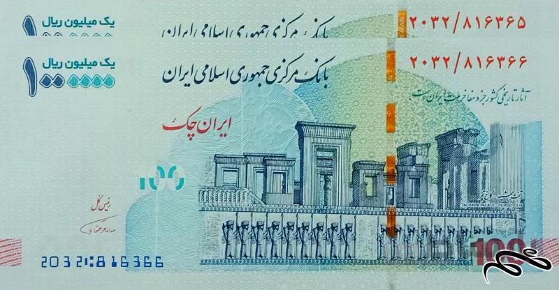 اسکناس جفت ۱۰۰ هزار تومانی بانکی
