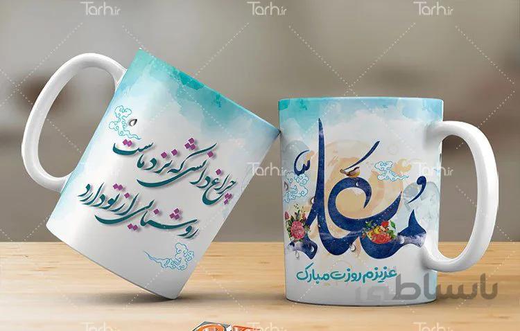 لیوان سرامیکی با طرح هدیه روز معلم