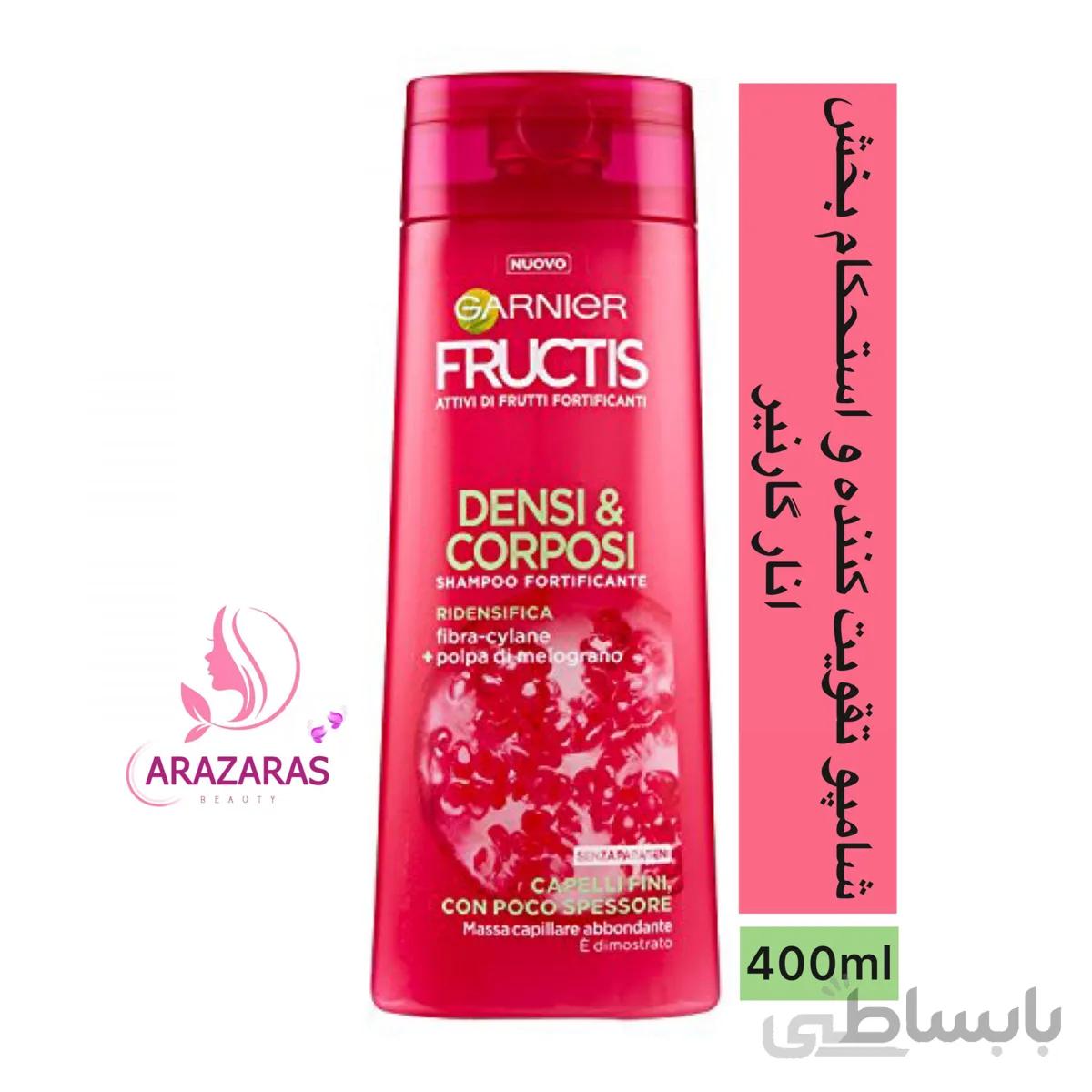 شامپو تقویت کننده و استحکام بخش انار گارنیه Garnier Densify