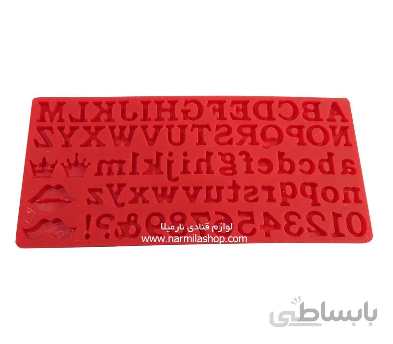 مولد حروف و اعداد و لب