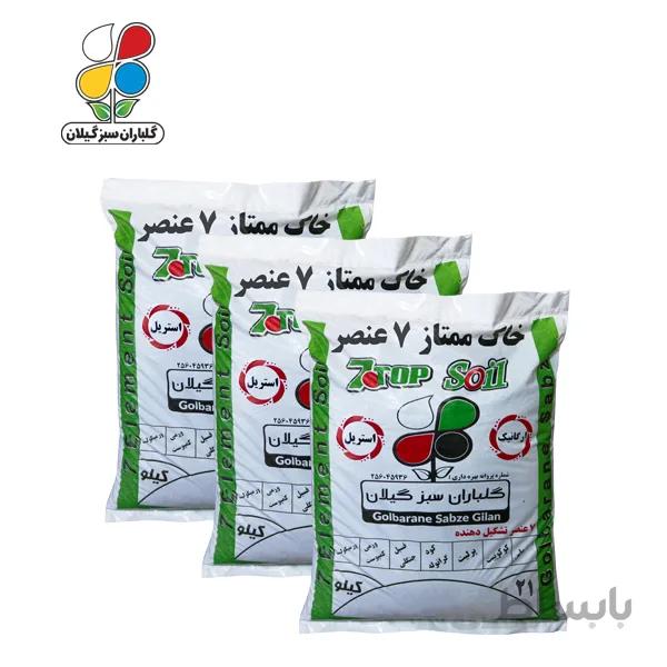 خاک ممتاز 7 عنصر 21 کیلویی بسته بندی سه عددی مدل GPP1
