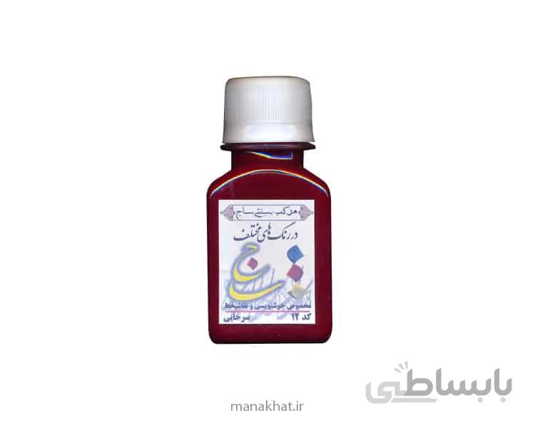 مرکب سرخابی ساج کد 12