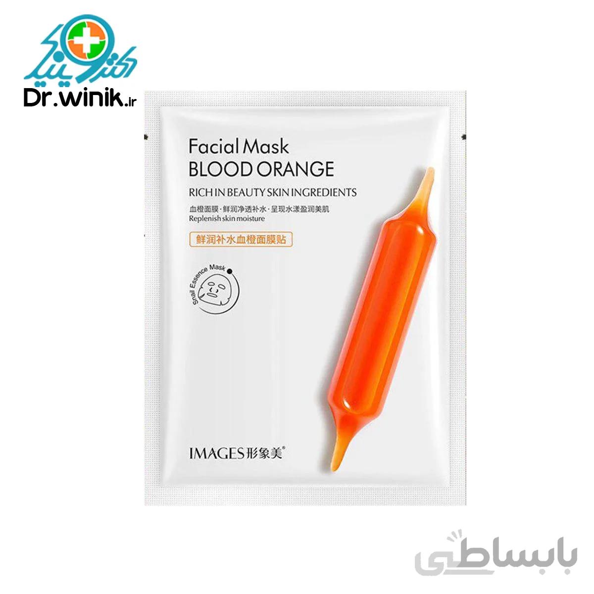 ماسک صورت عصاره پرتقال خونی ایمجز images