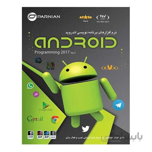 نرم افزار برنامه نویسی اندروید ANDROID Programming 2017