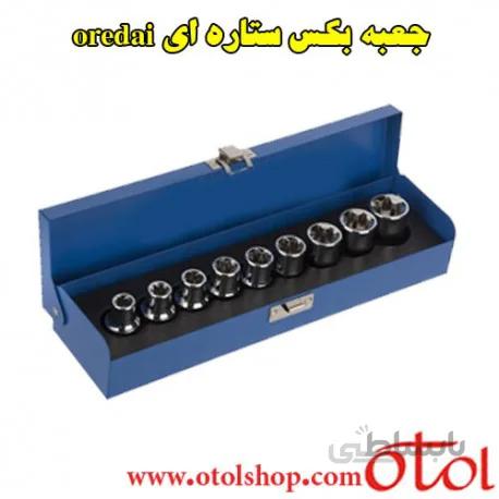 جعبه بکس ستاره ای 9 عددی مدل oredai