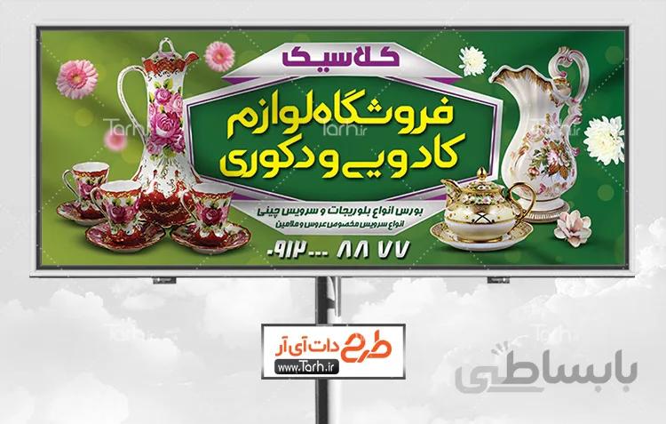 طرح تابلو ظروف کادویی و دکوری