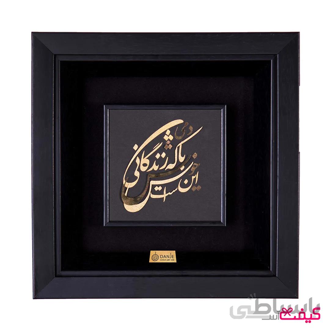 تابلو ورق طلا طرح باش دمی (قاب مشکی )