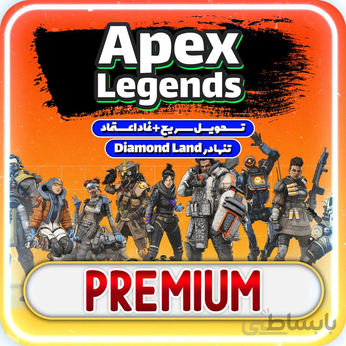 خرید آفر PREMIUM اپکس لجندز موبایل