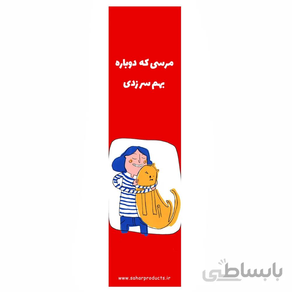 نشانگر کتاب سحر (بوکمارک) bookm23