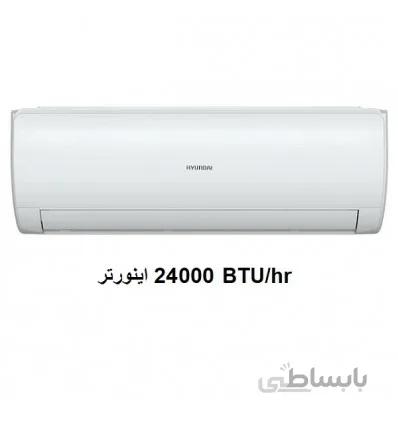 کولر گازی اسپلیت هیوندای مدل HAC-2430 ا Hyundai Inverter Air Conditioner HAC-2430 WINV