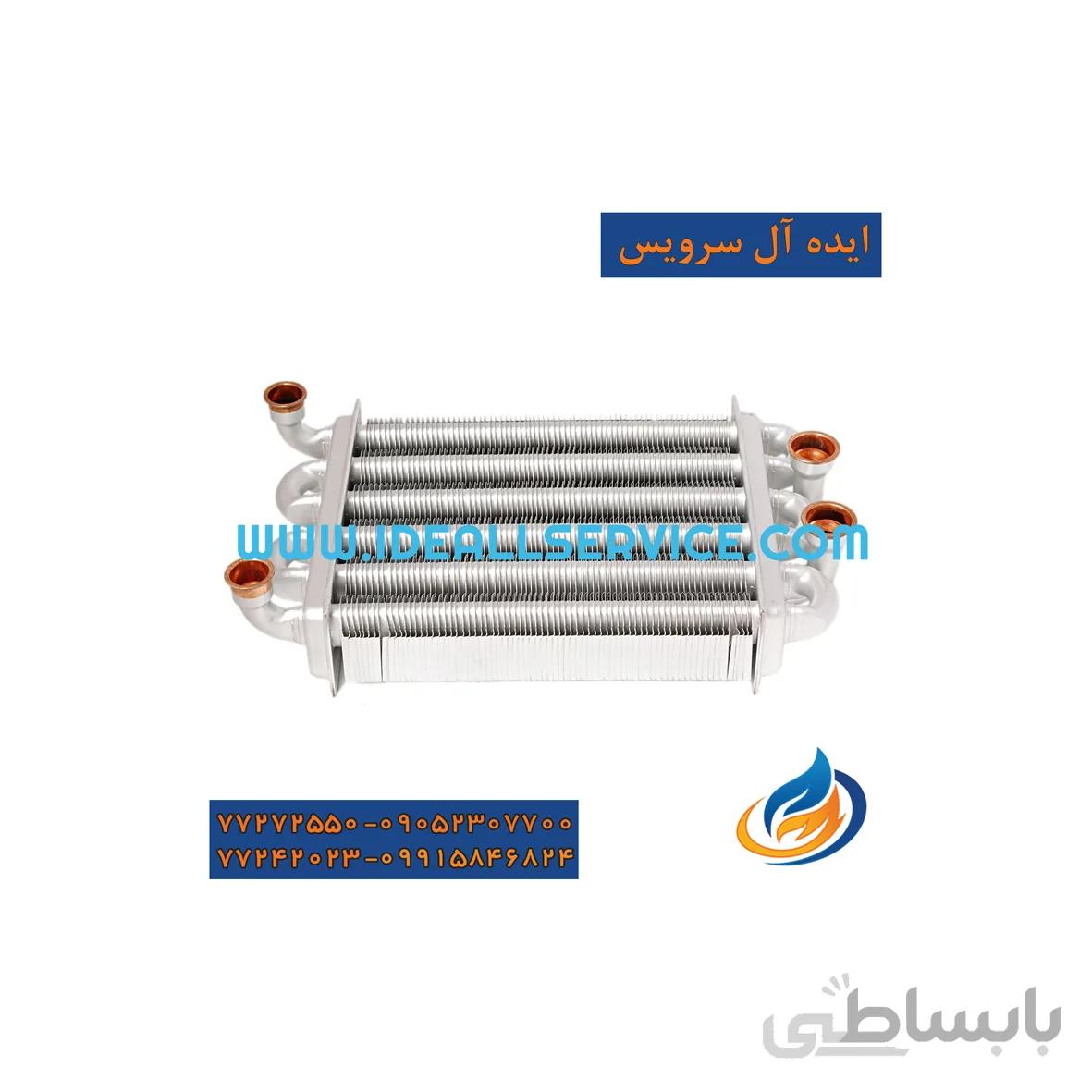 مبدل اصلی اریستون