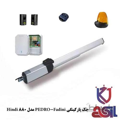 جک پارکینگی PEDRO-Fadini مدل Hindi 880