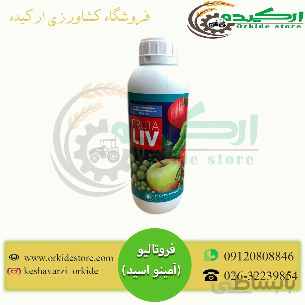 کود آمینو اسید فروتالیو