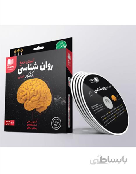آموزش جامع روان شناسی کنکور انسانی نظام جدید