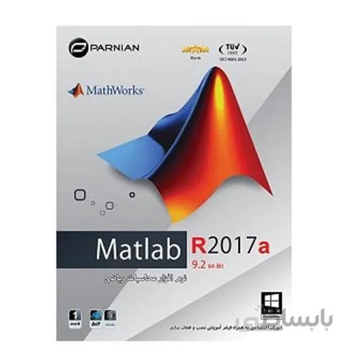 نرم افزار کاربردی Matlab R2017a